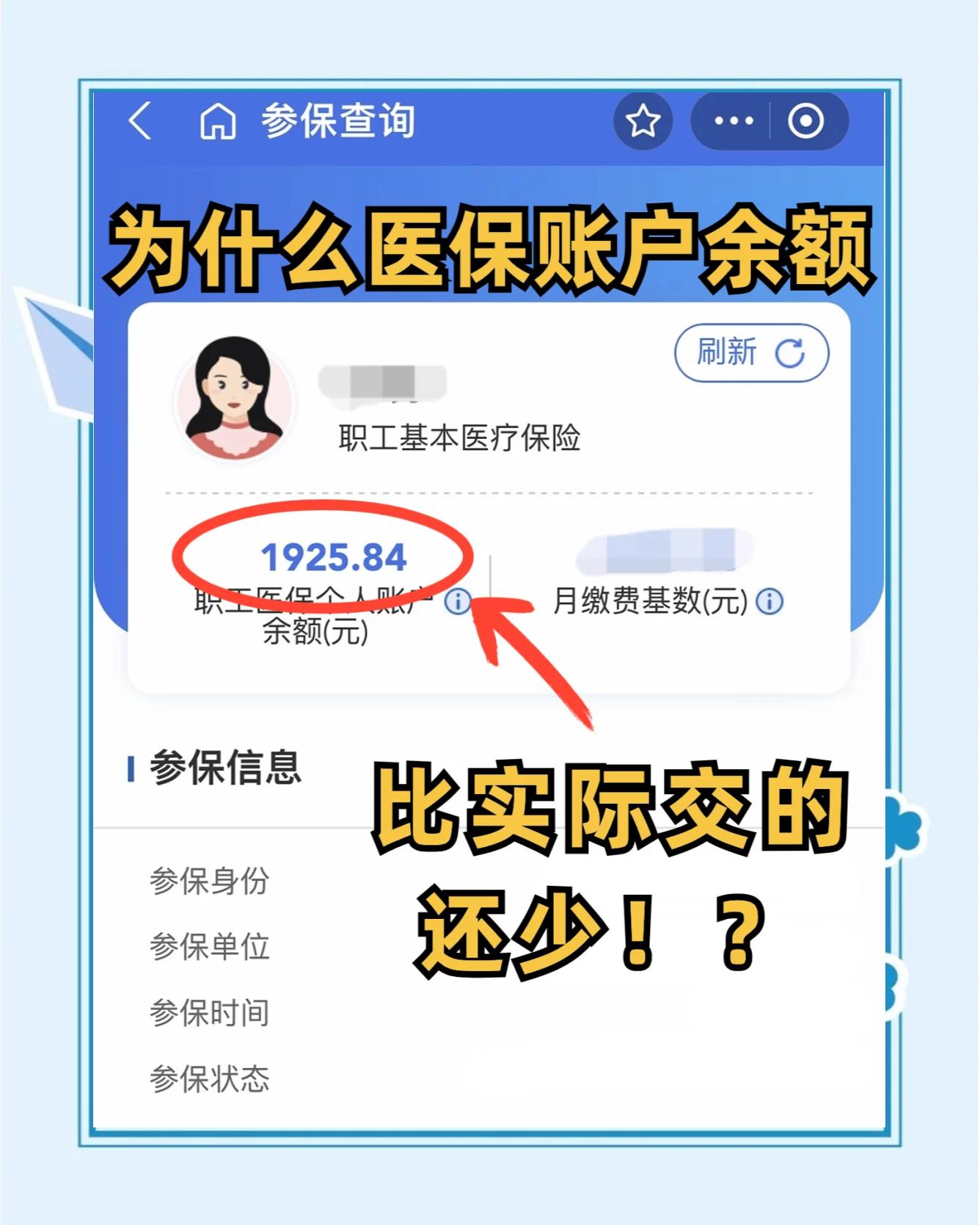 保亭最新医保卡余额回收联系方式方法分析(最方便真实的保亭医保卡余额出售方法)