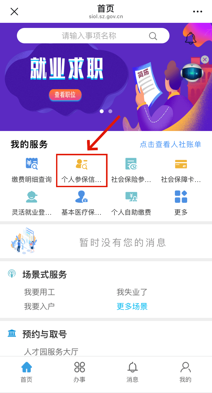 保亭最新24小时套社保卡微信方法分析(最方便真实的保亭24小时套社保卡 微信方法)