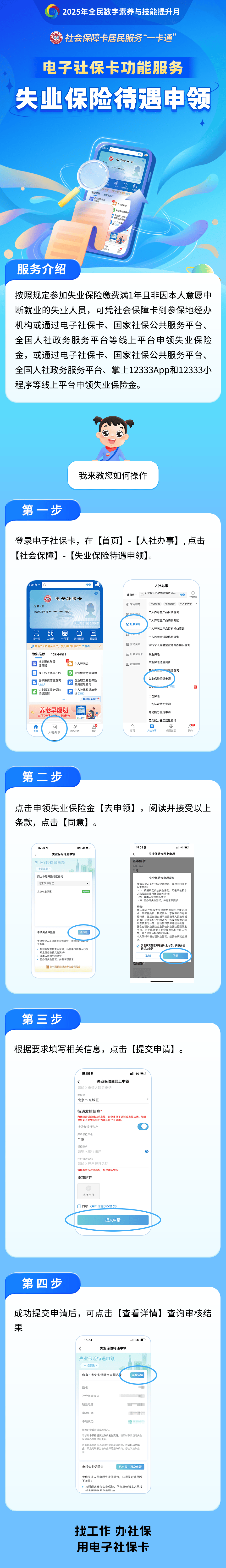 保亭最新24小时套社保卡微信烟台方法分析(最方便真实的保亭烟台 社保卡方法)